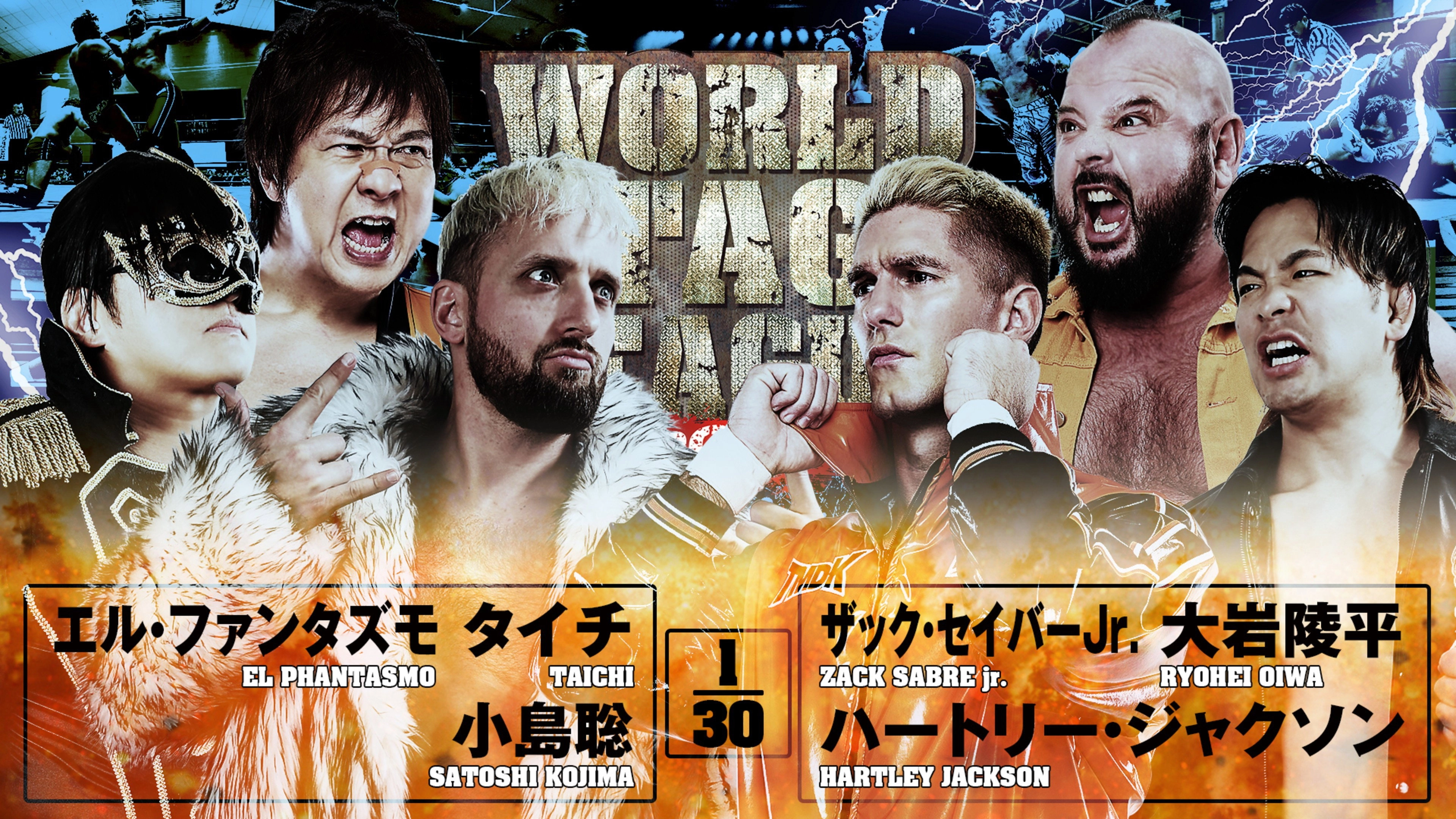 NJPW World Tag League 2025 - Day 16