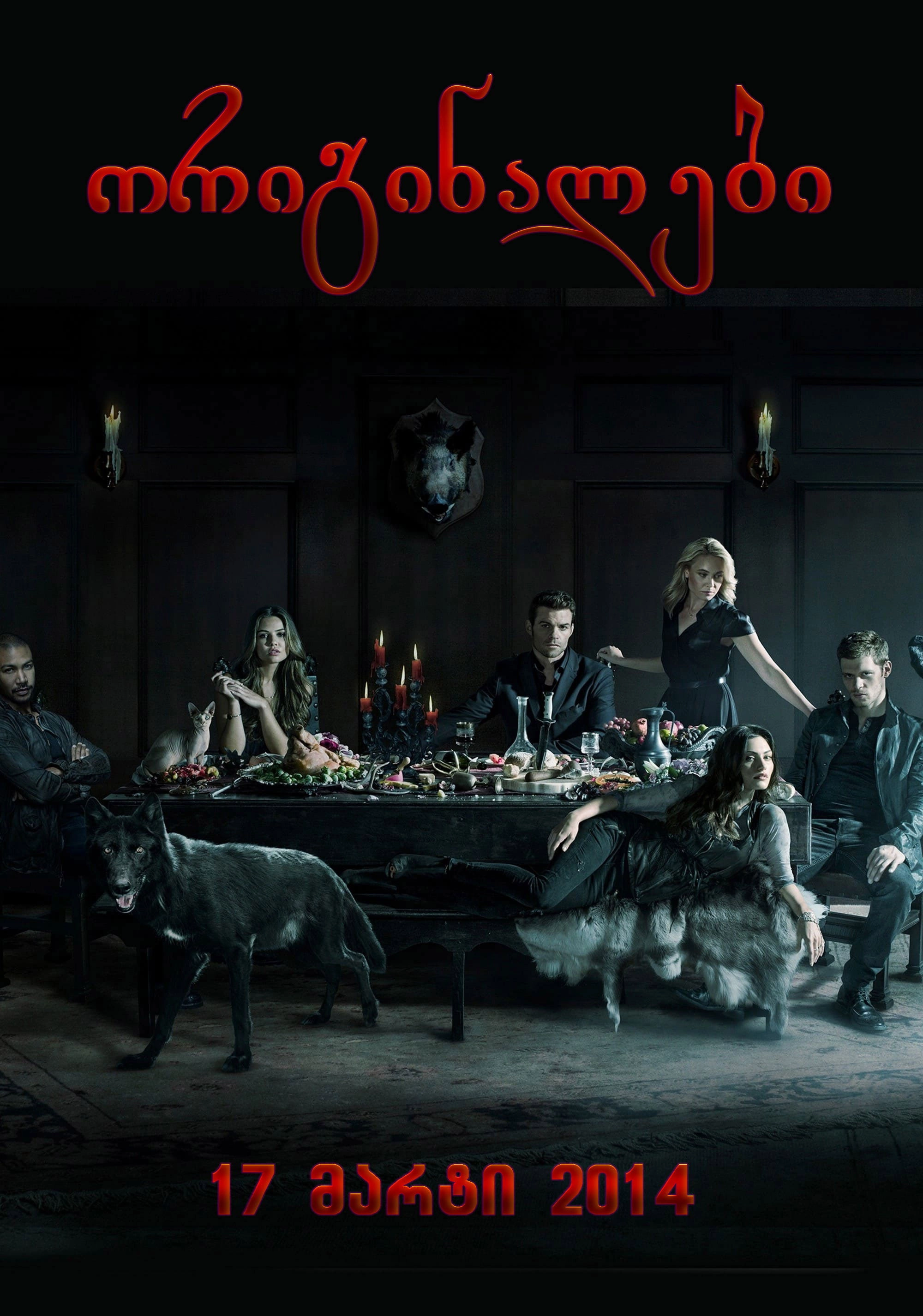 The Originals