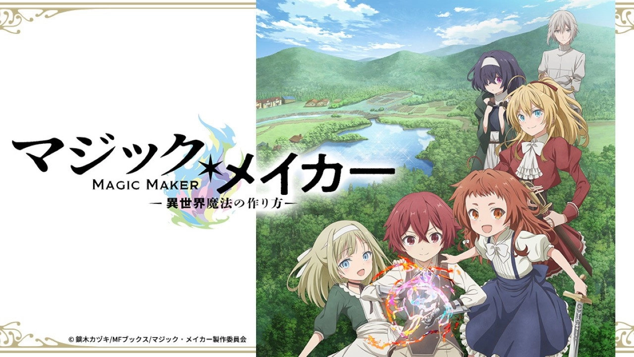 Magic Maker: How to Make Magic in Another World