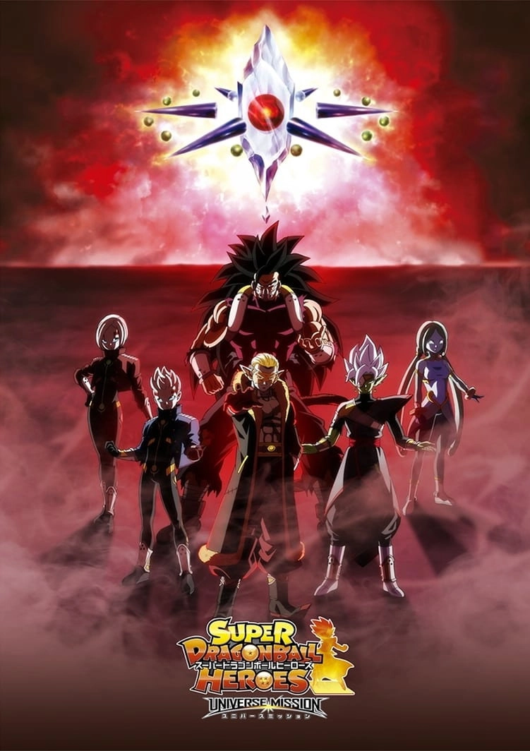 Super Dragon Ball Heroes