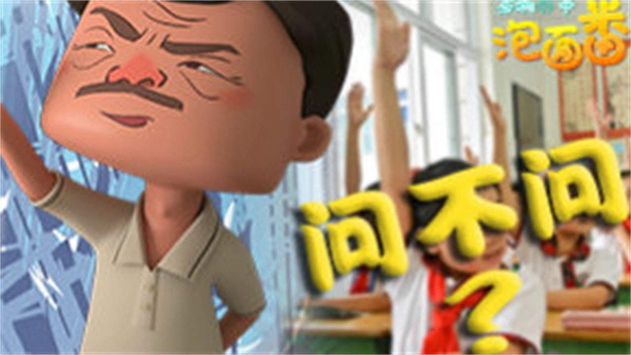 Oh My School!