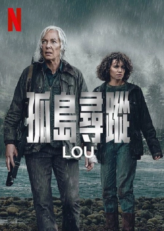 Lou
