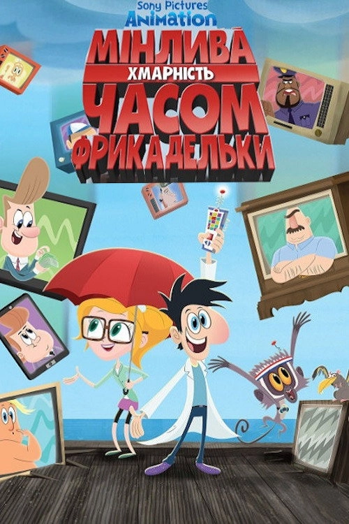 Cloudy with a Chance of Meatballs