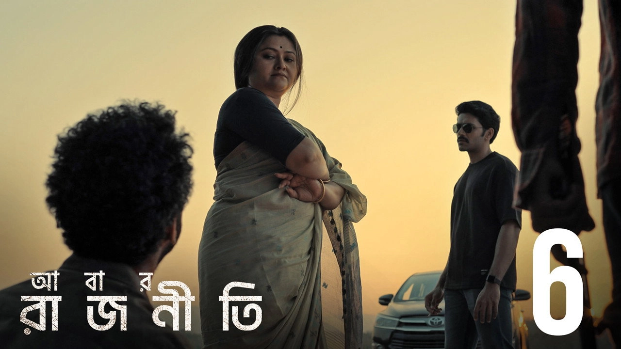 Rajneeti