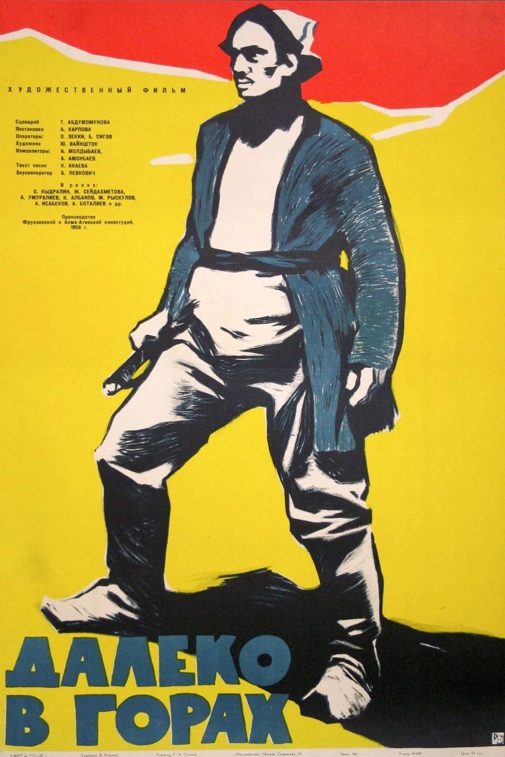 Museo de la subversión