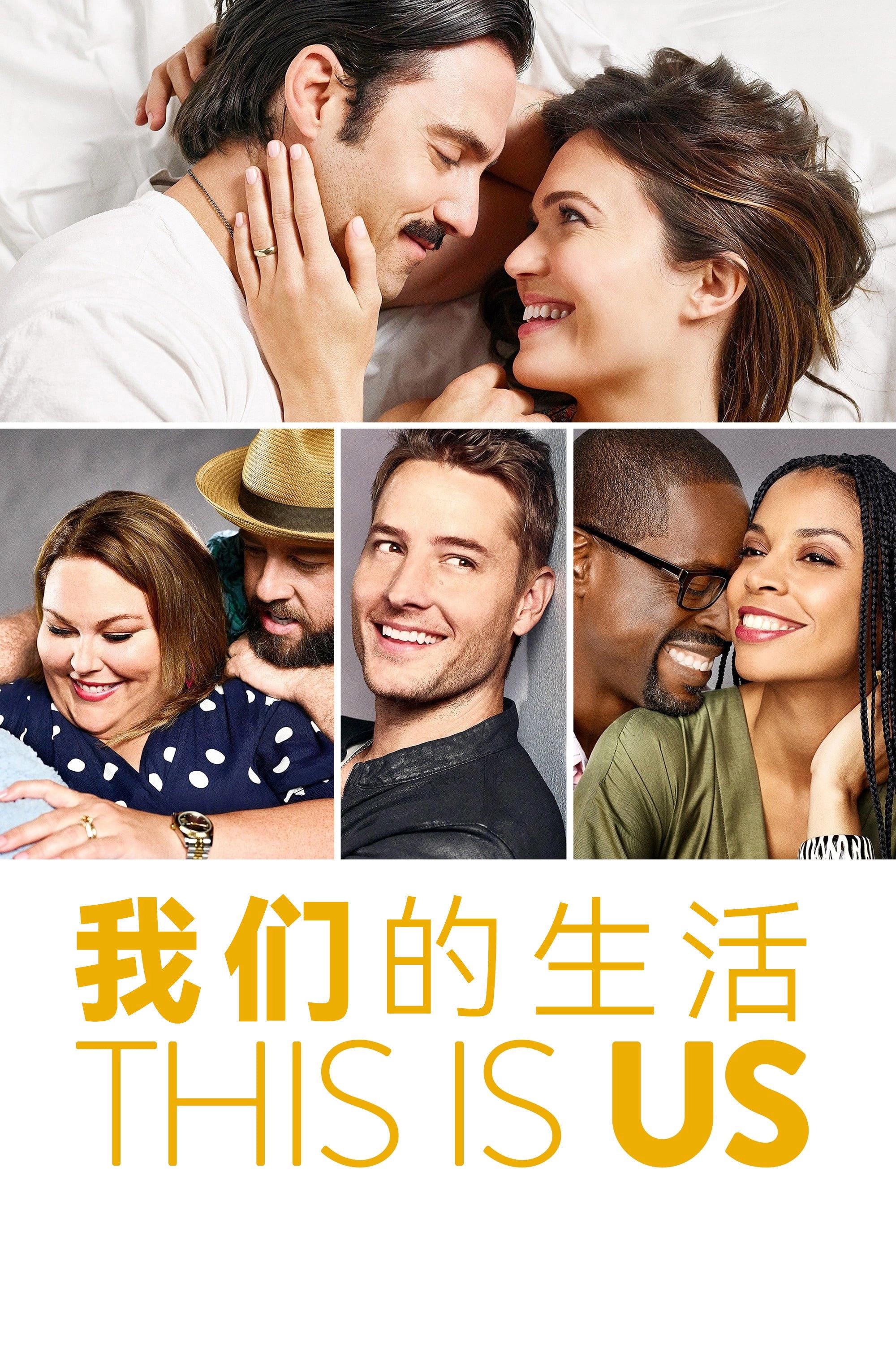 This Is Us