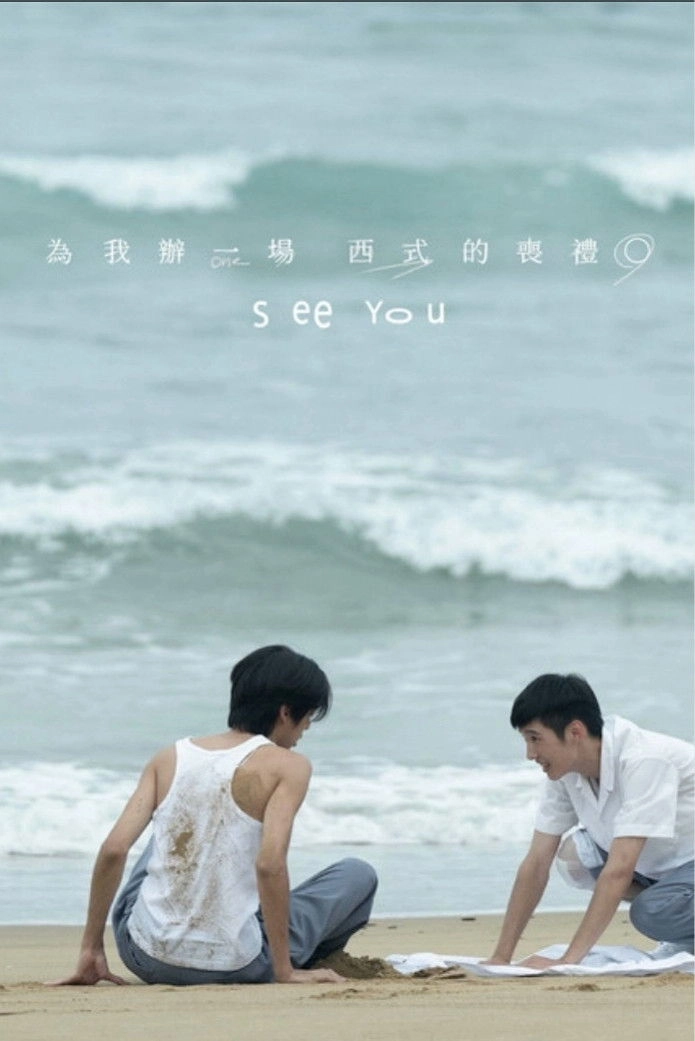 See You