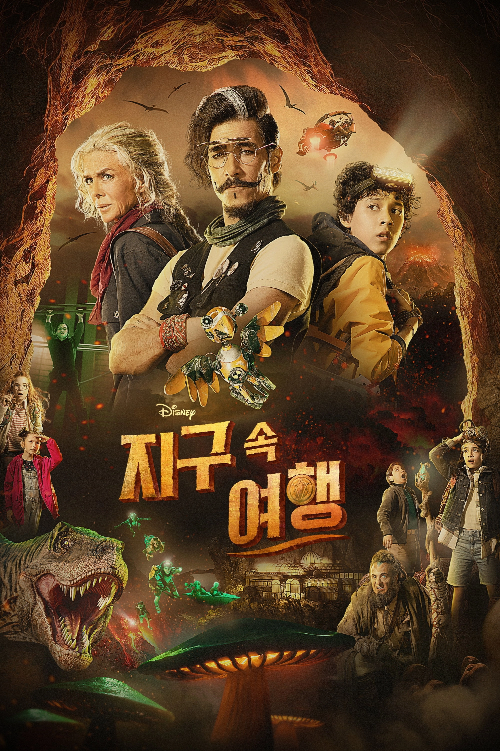 Journey to the Center of the Earth