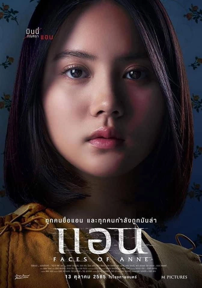 Faces of Anne