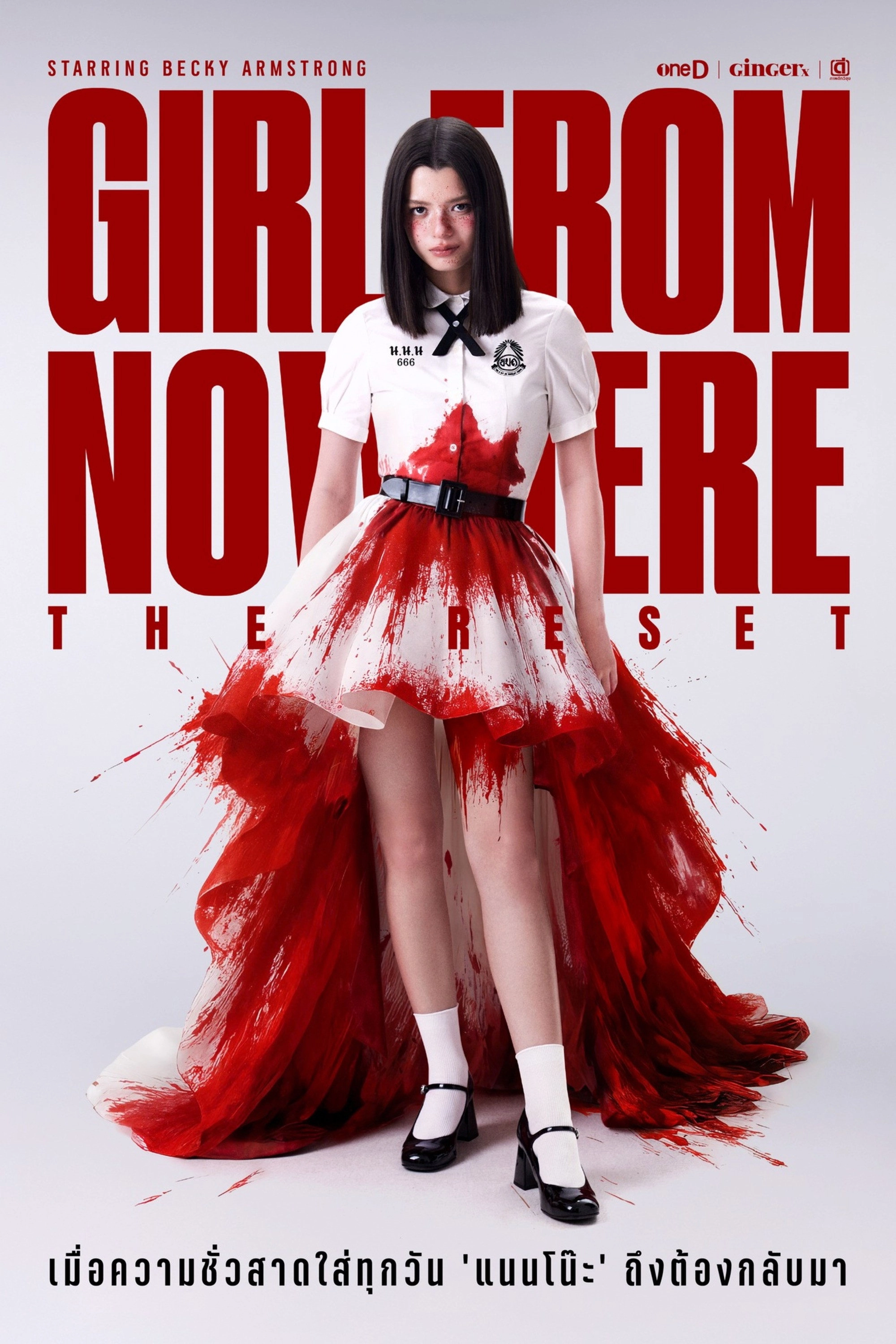 Girl from Nowhere: The Reset