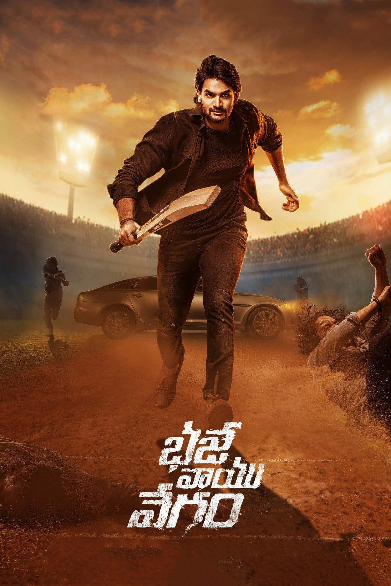 Bhaje Vaayu Vegam