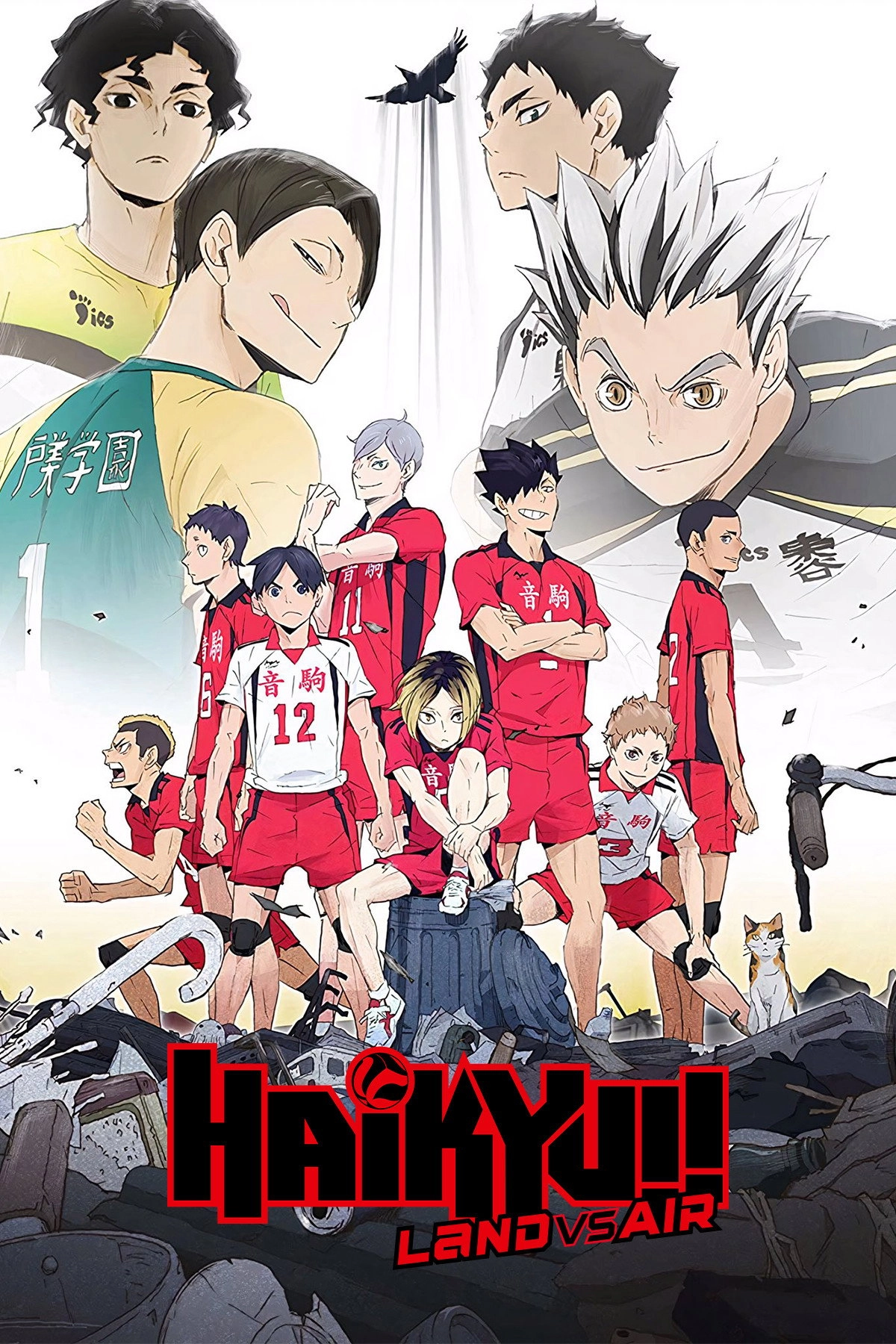 Haikyu!!