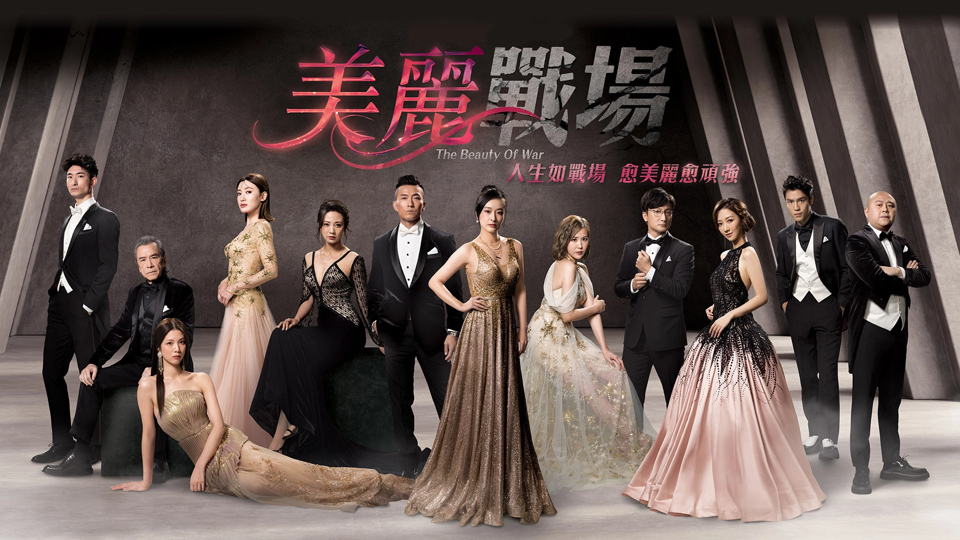 The War of Beauties