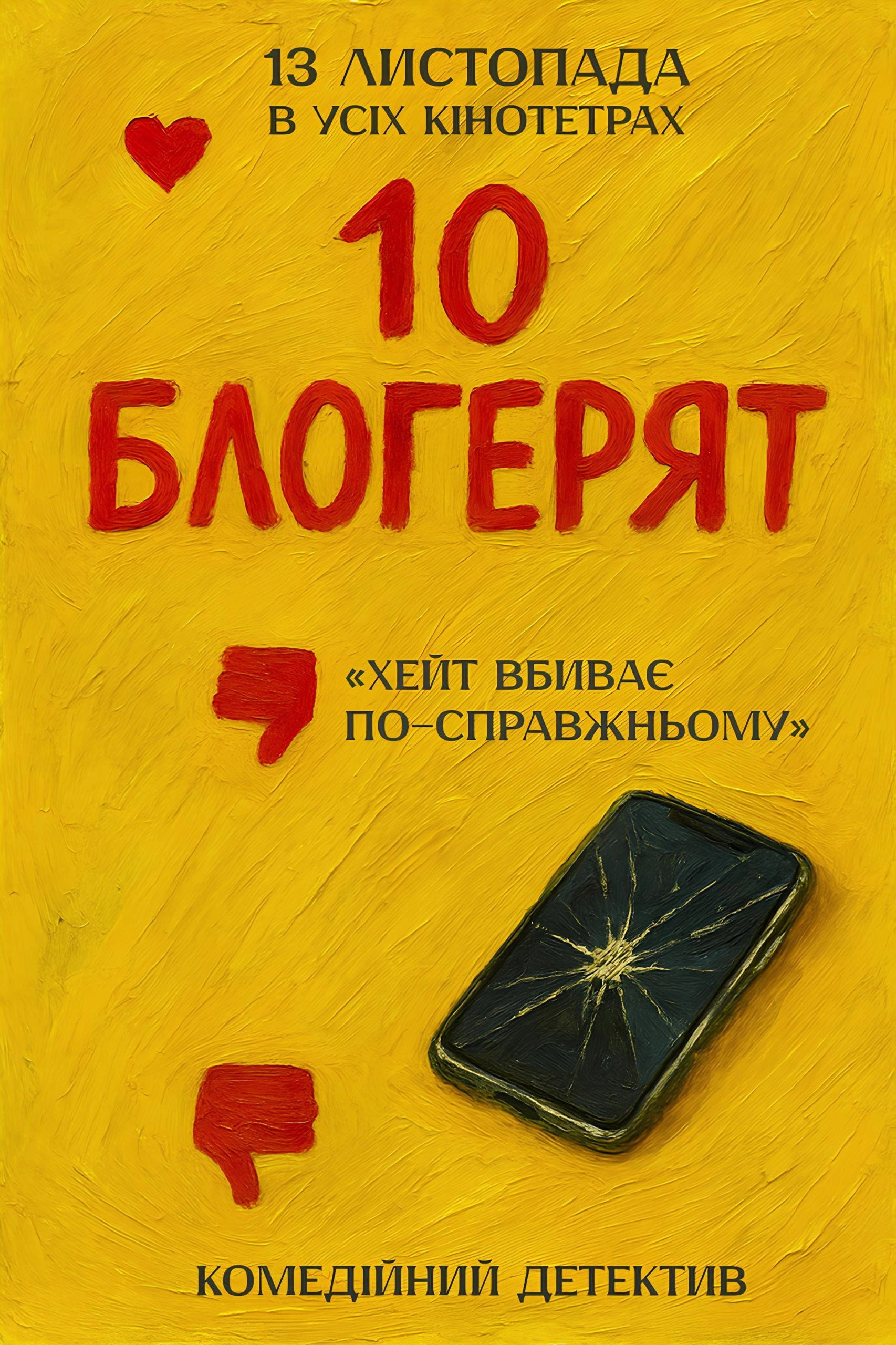 10 Little Bloggers