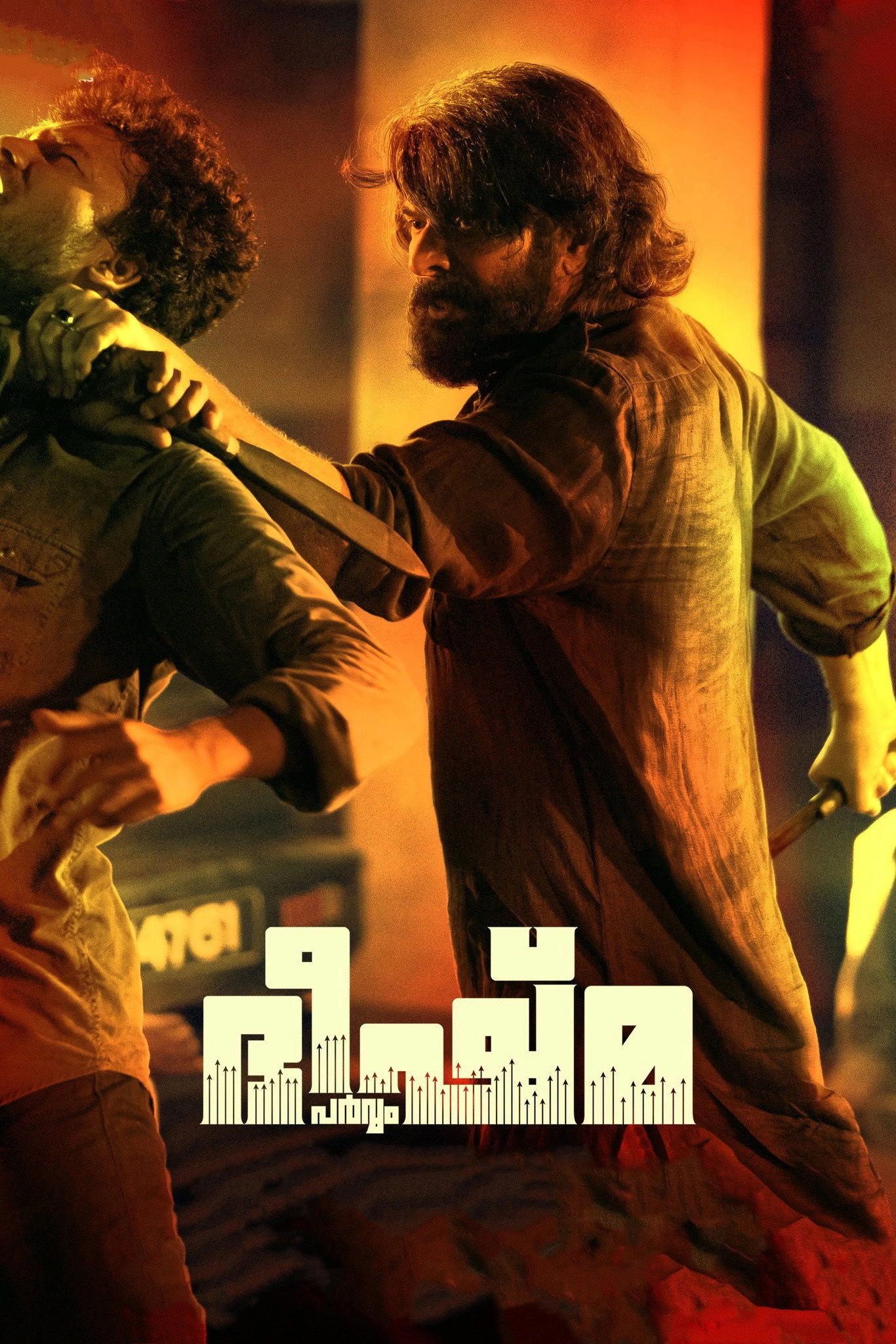 Bheeshma Parvam
