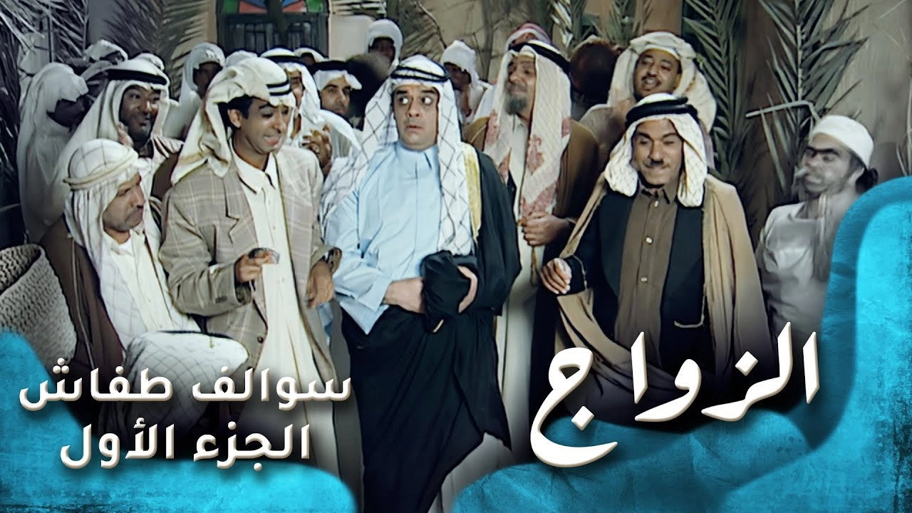 Swalef Tafash