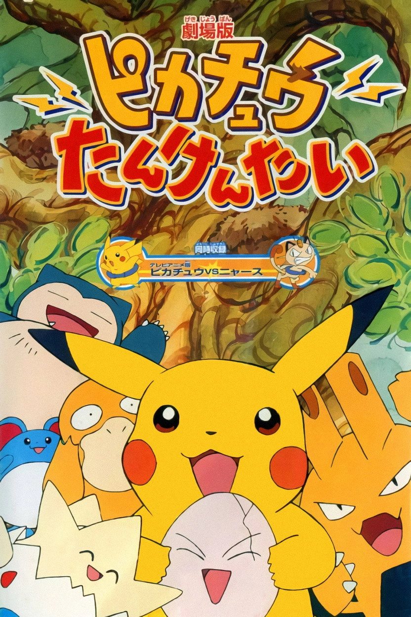 Pokémon: Pikachu's Rescue Adventure