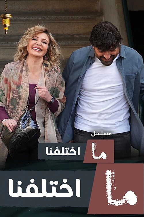 عريس تحت الطلب