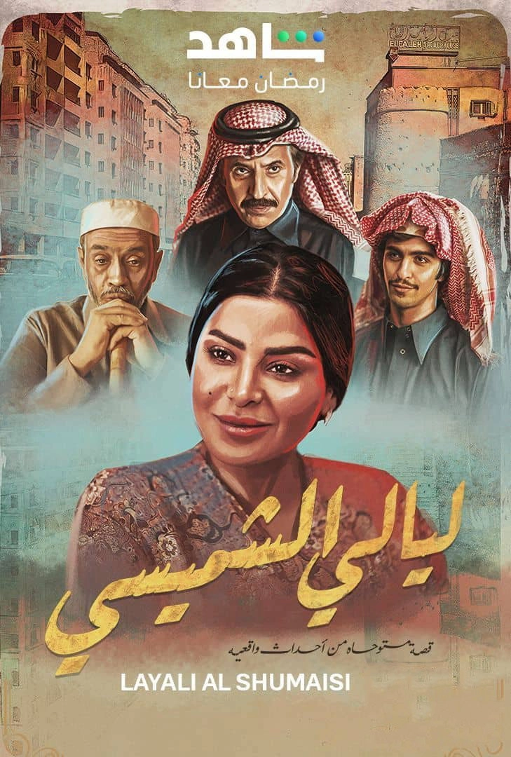 Lyali Al Shamsi
