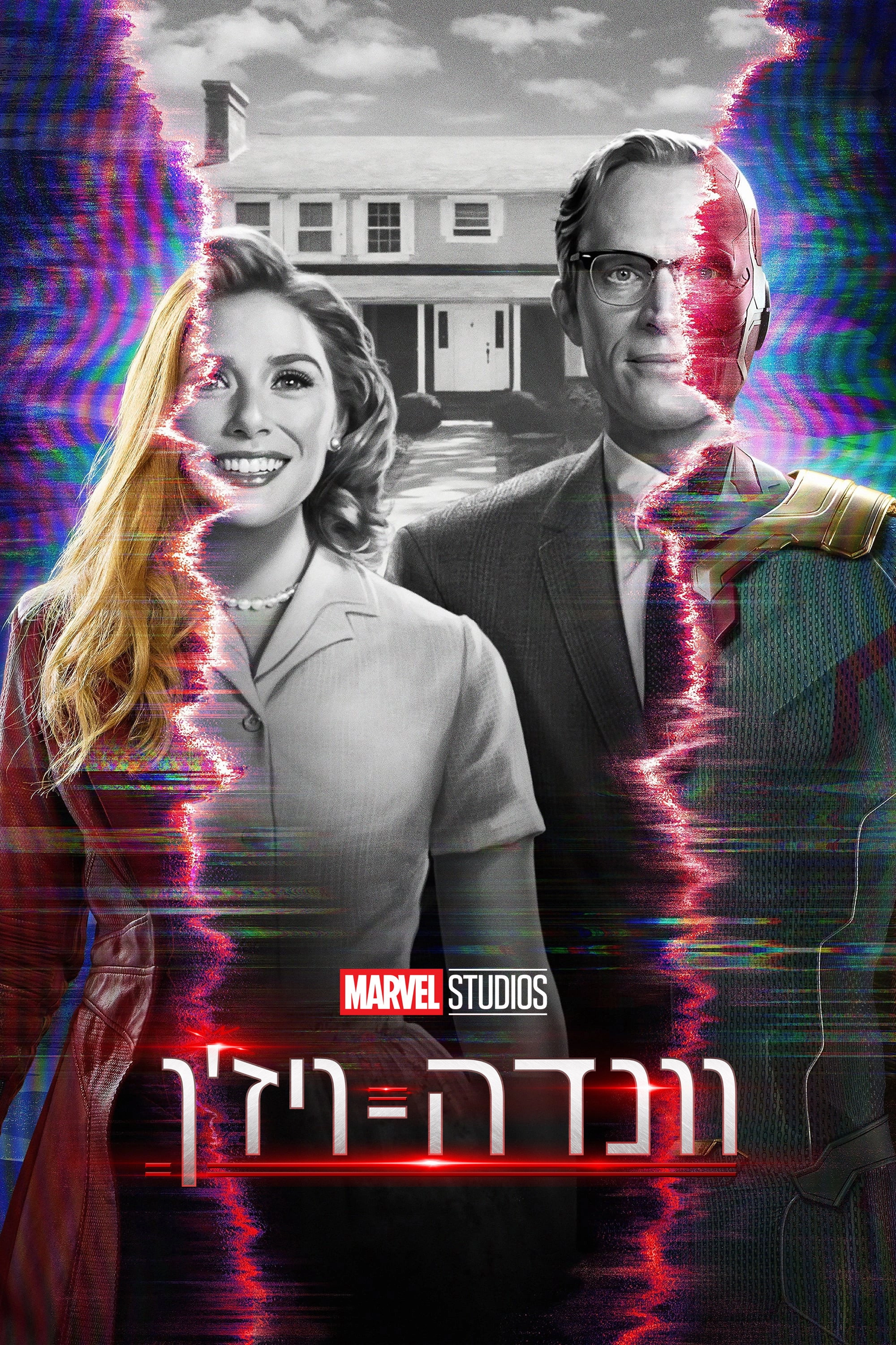 WandaVision