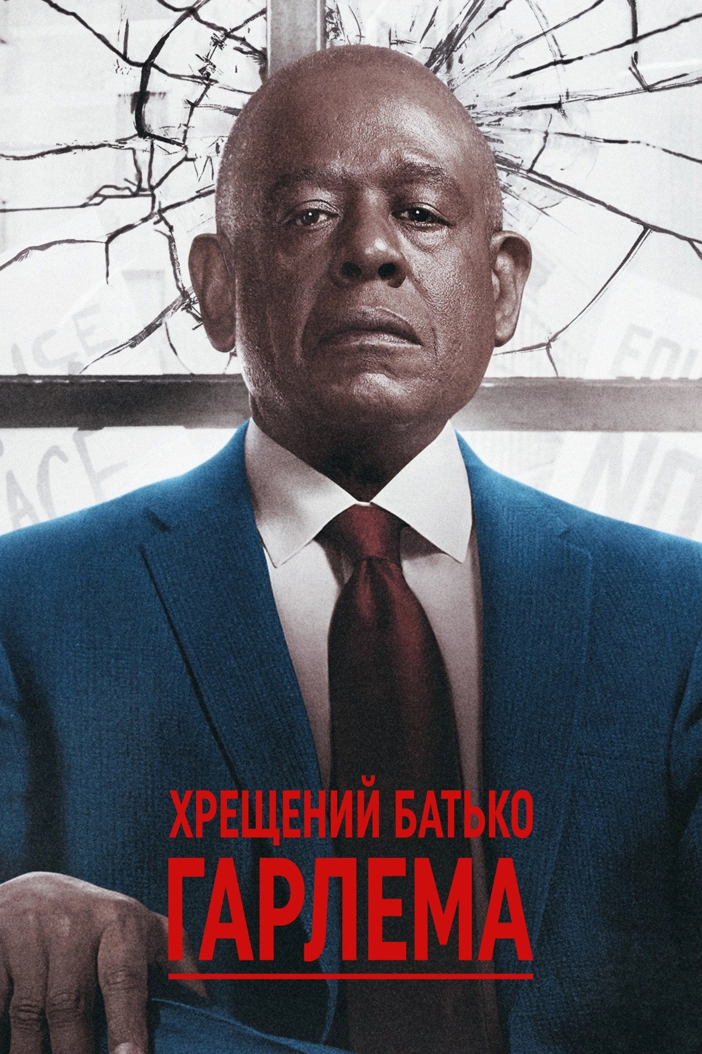 Godfather of Harlem