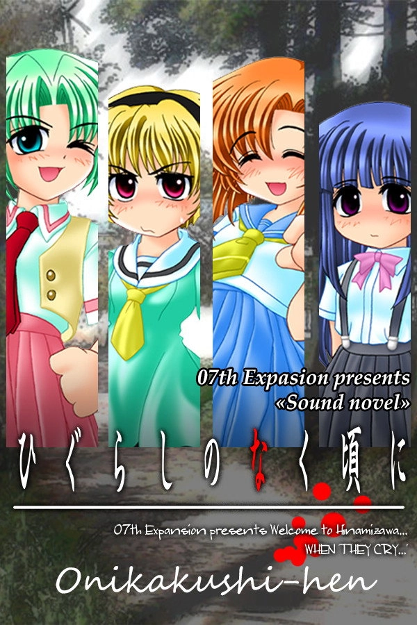Higurashi: When They Cry