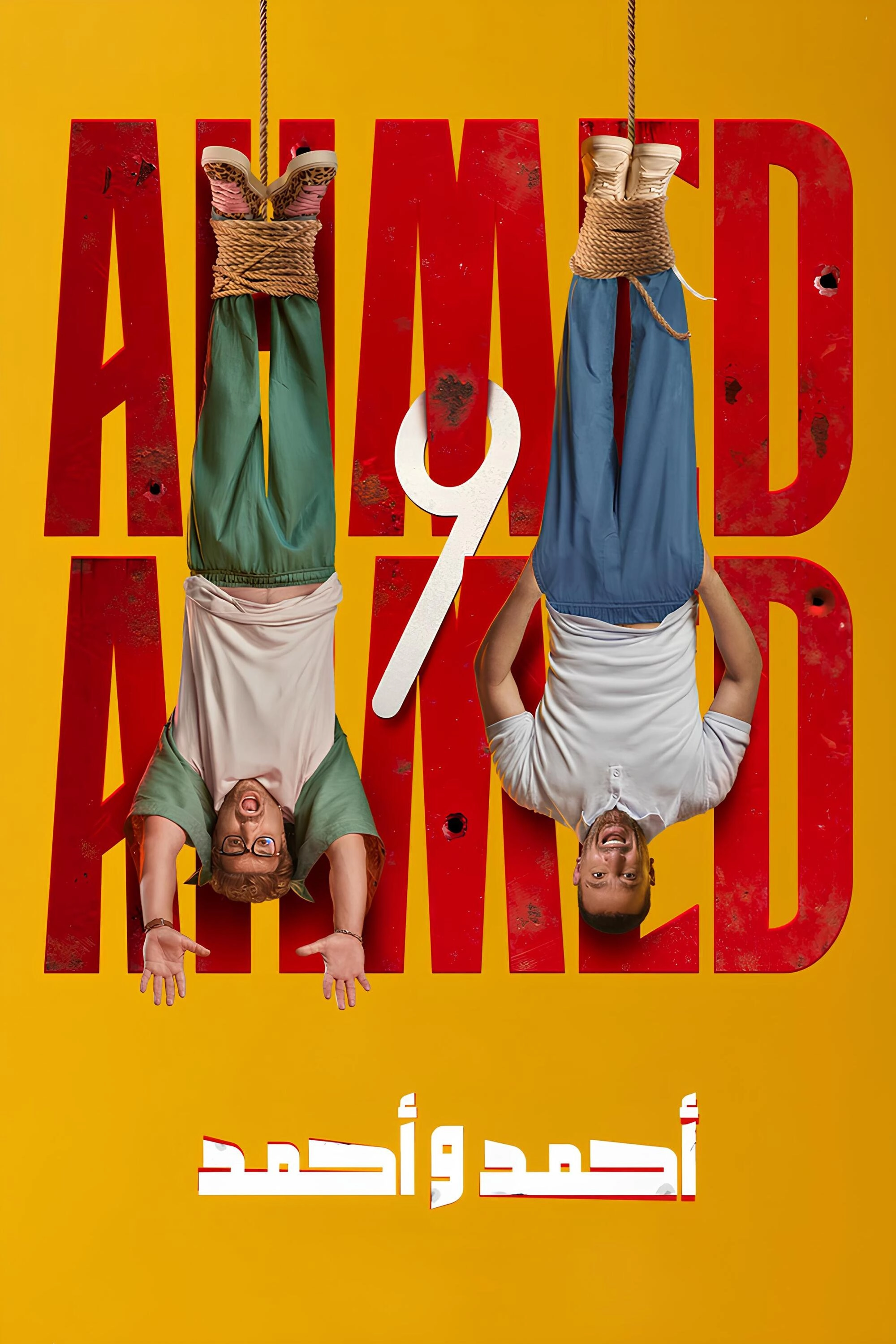 Ahmed & Ahmed