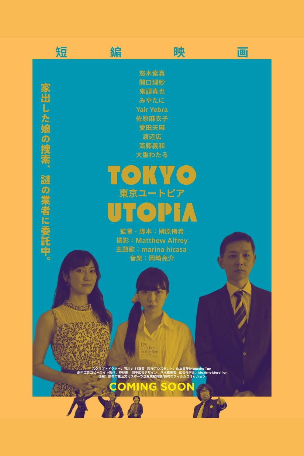 TOKYO UTOPIA