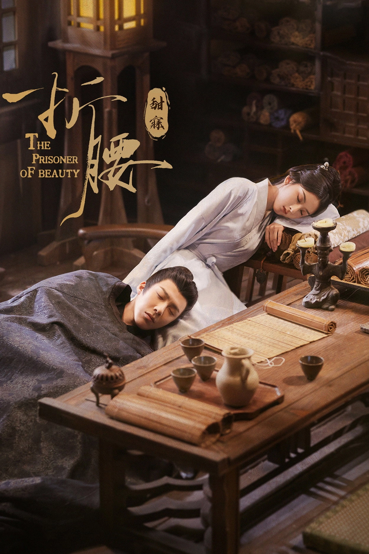 The Prisoner of Beauty