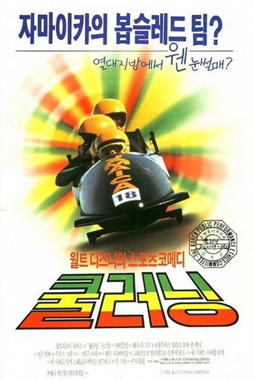 Cool Runnings