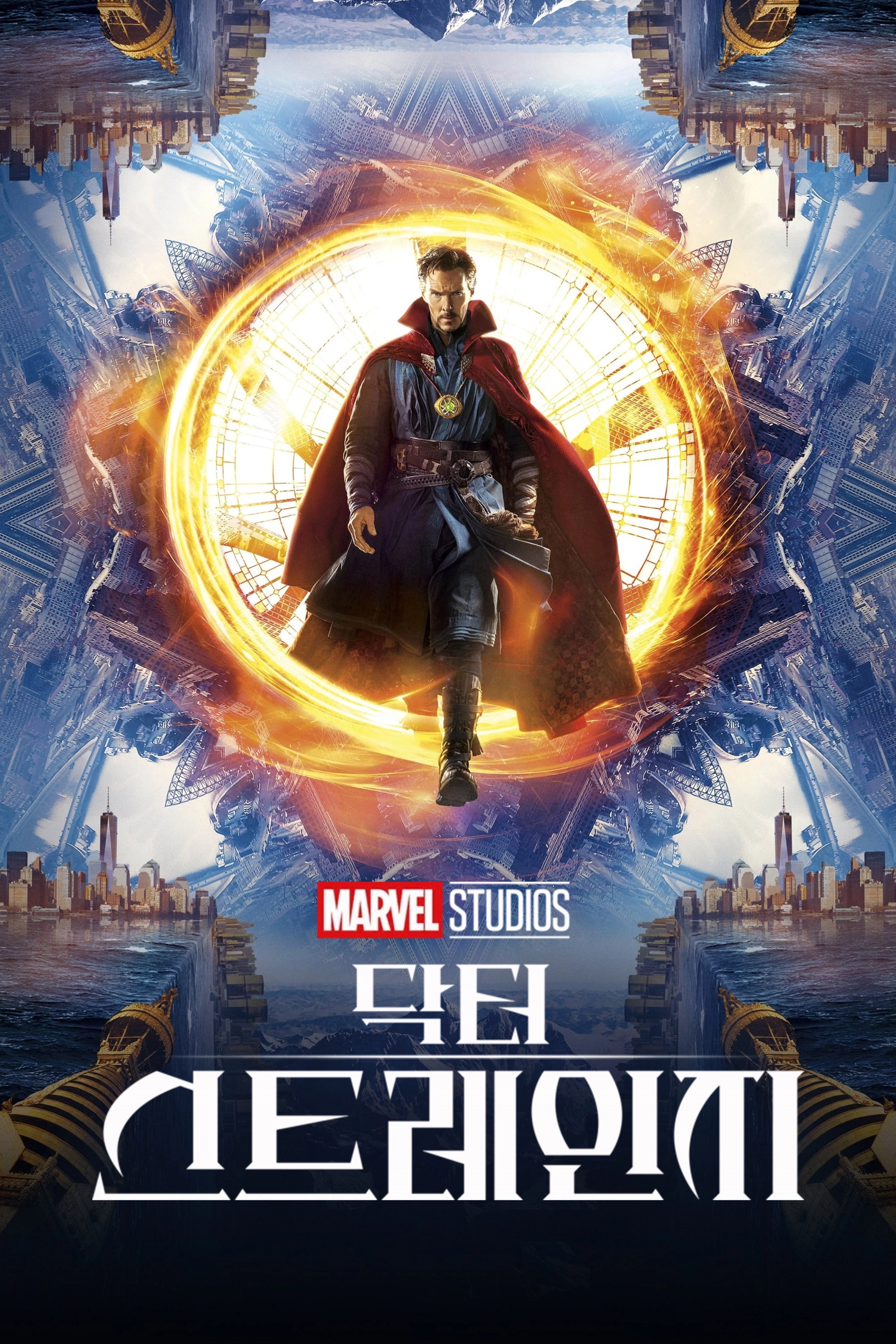 Doctor Strange
