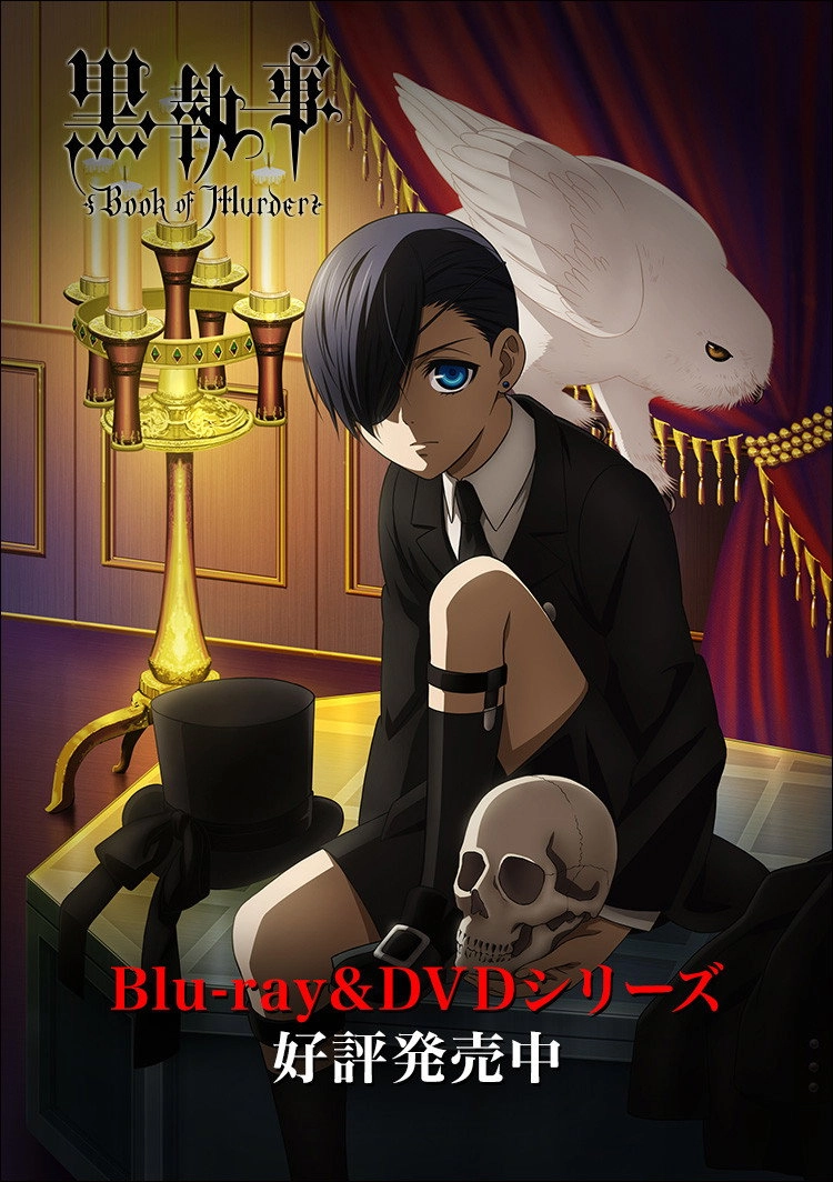 Black Butler: Book of Murder