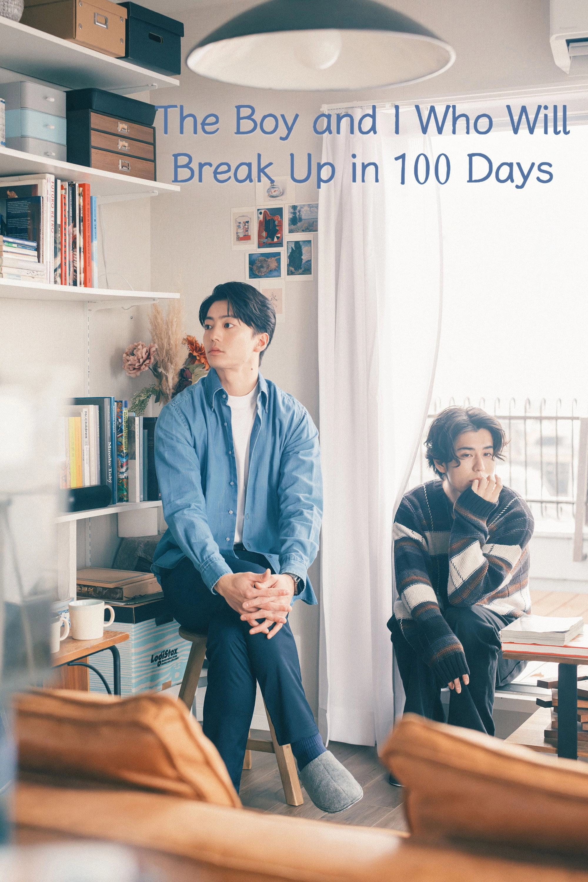 The Boy and I Who Will Break Up in 100 Days