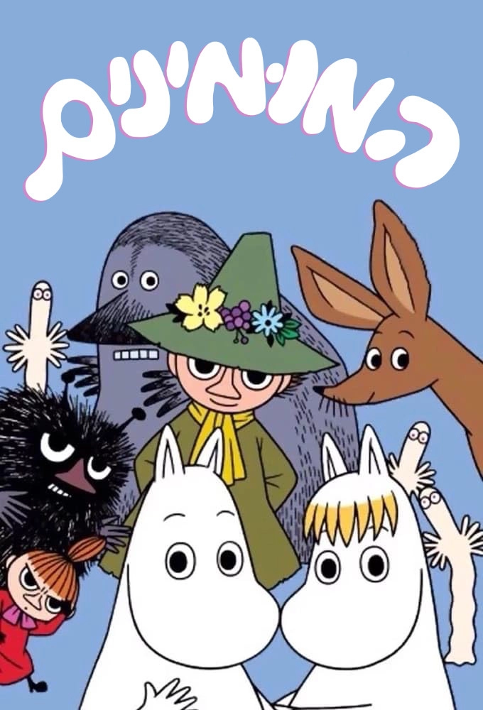 Moomin