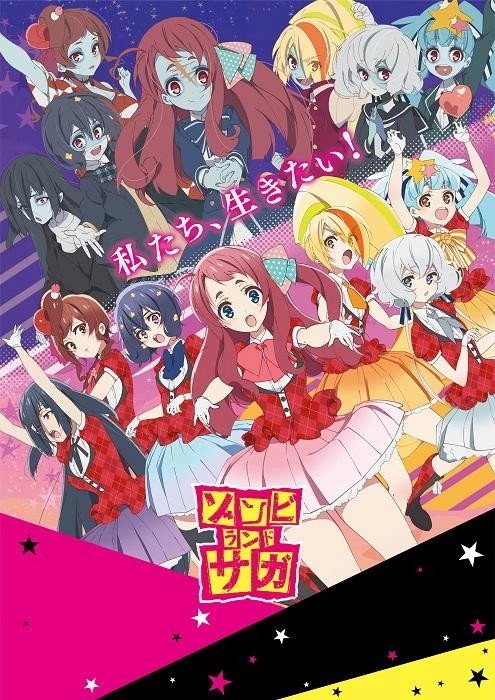 Zombie Land SAGA