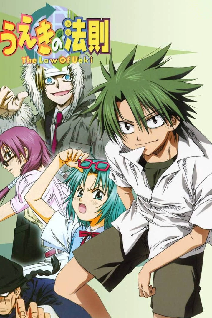The Law of Ueki