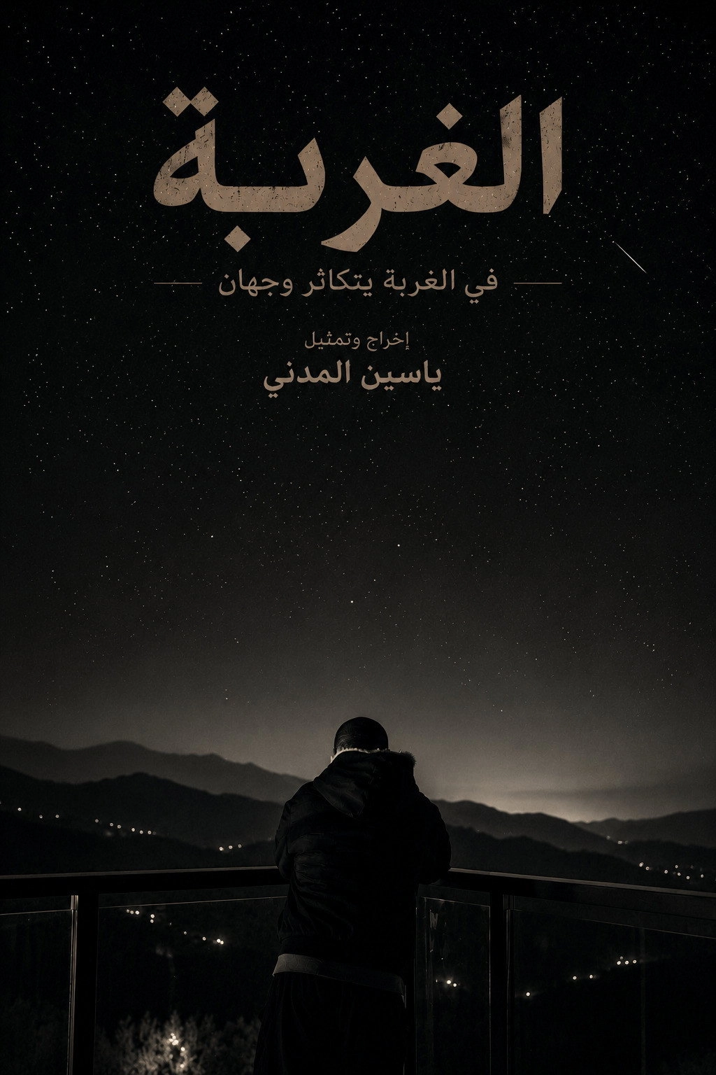 Al Ghurbah