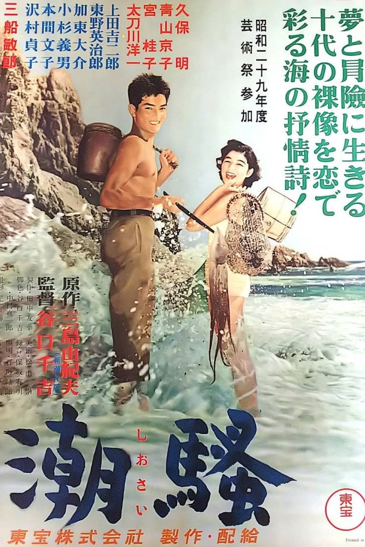 The Surf
