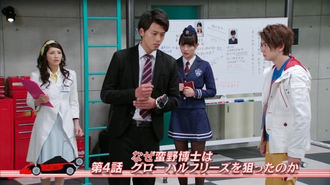 Kamen Rider Drive: Secret Missions - Type SCU