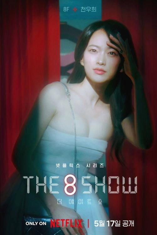 The 8 Show