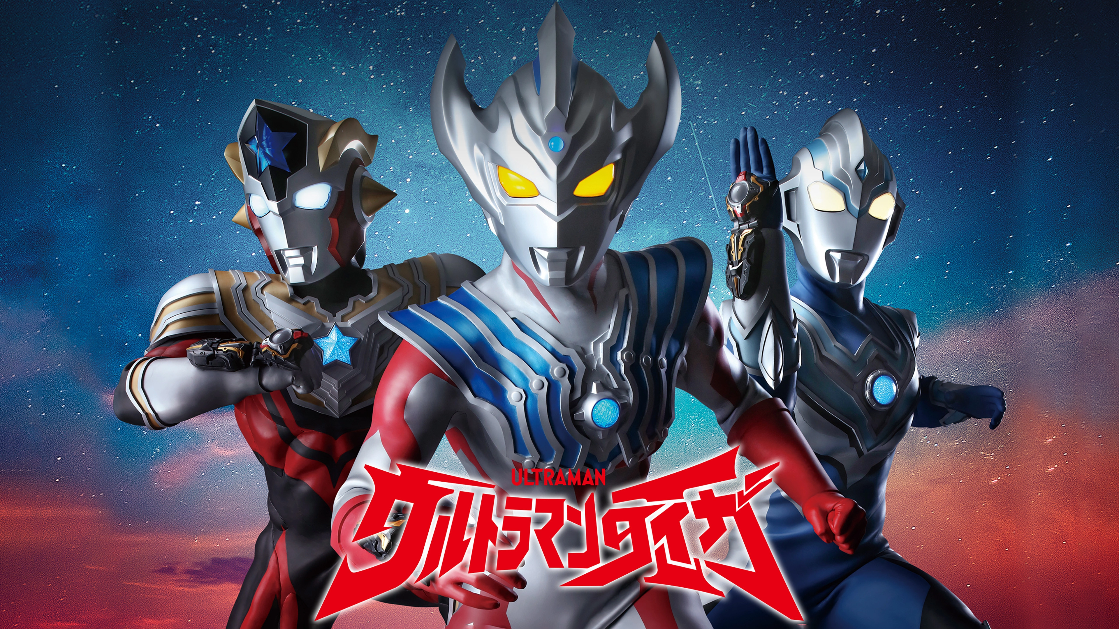 Ultraman Taiga