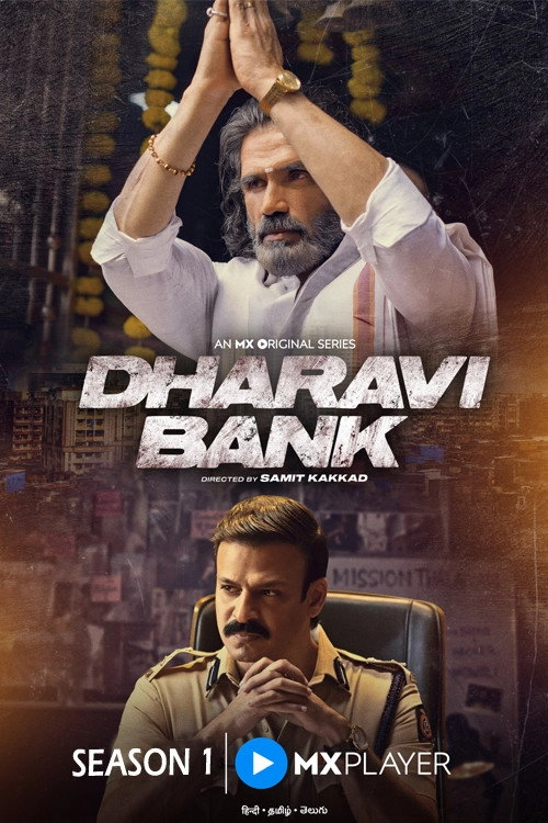 Dharavi Bank