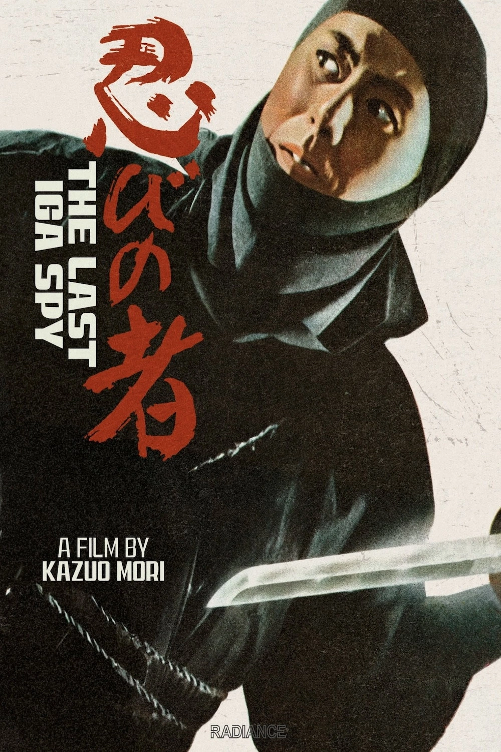 Shinobi no mono 7: Mist Saizo Strikes Back