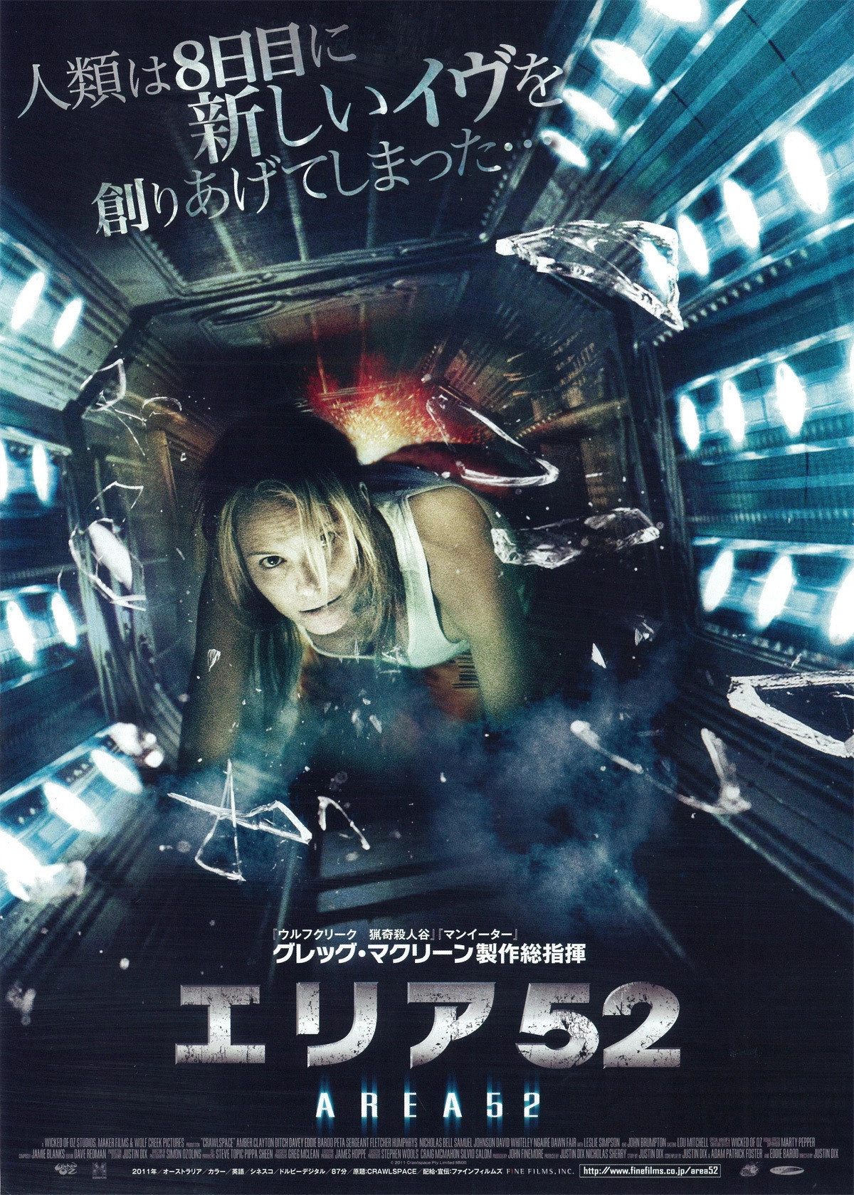 Crawlspace