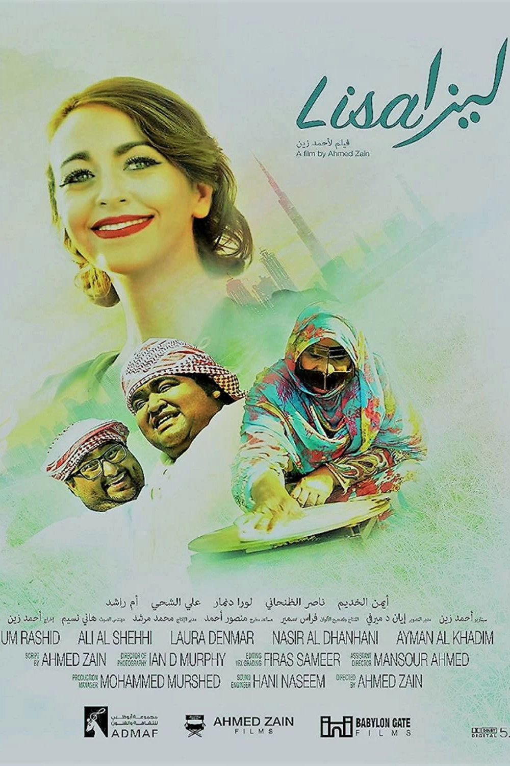 ليزا