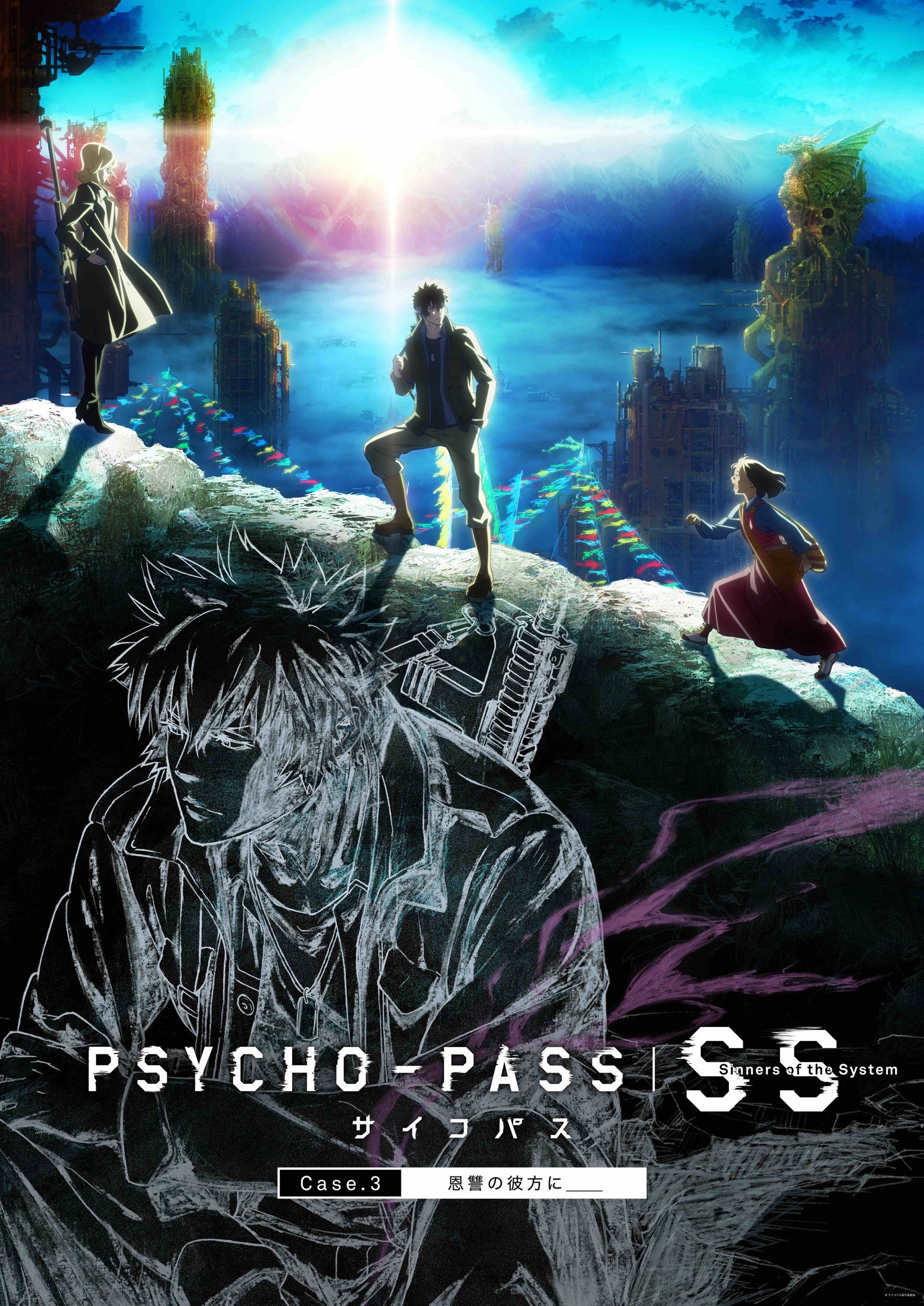 Psycho-Pass: Sinners of the System - Case.3 On the Other Side of Love and Hate