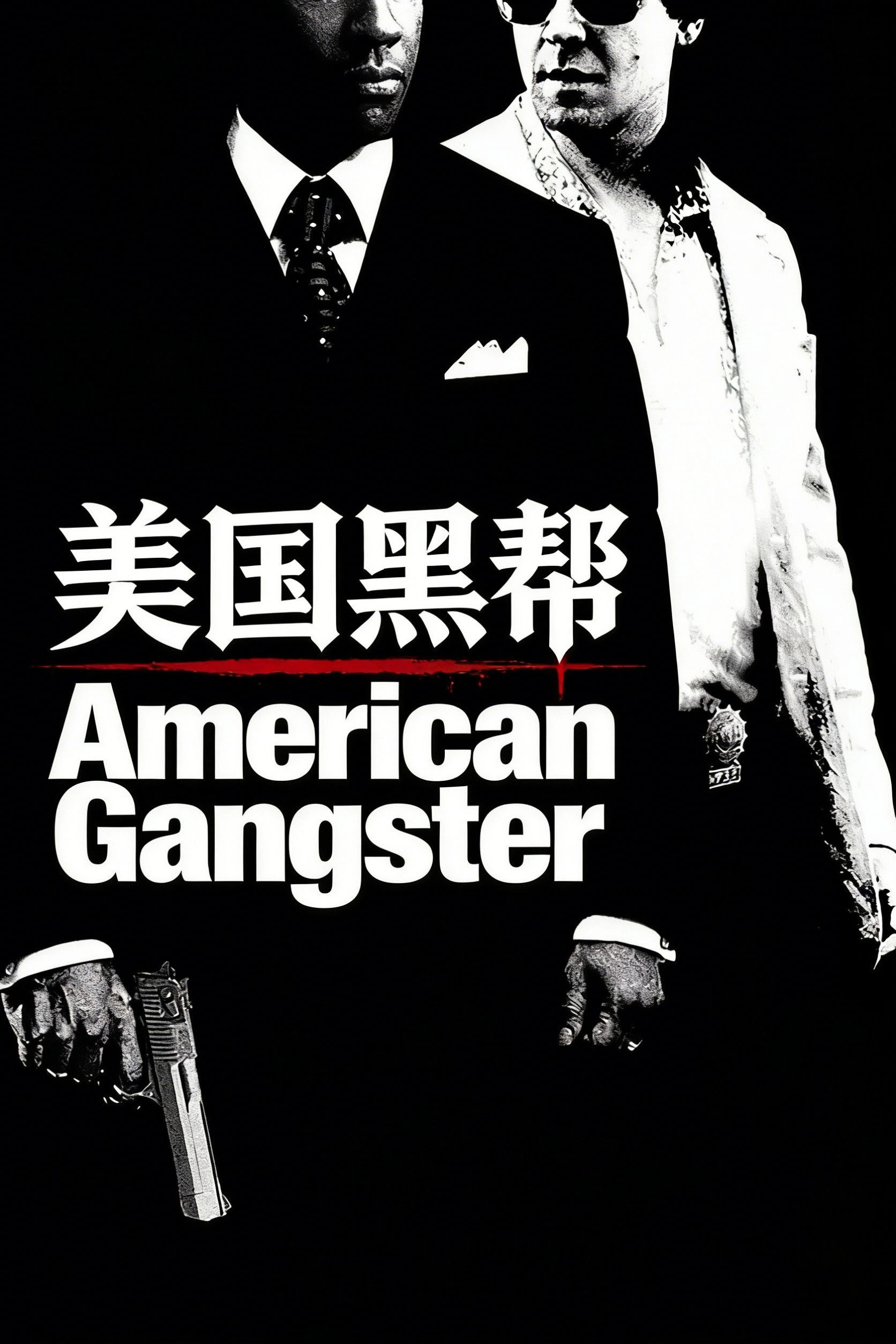 American Gangster
