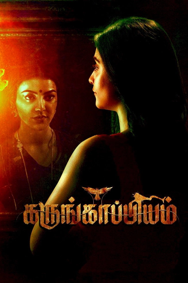Karungaapiyam