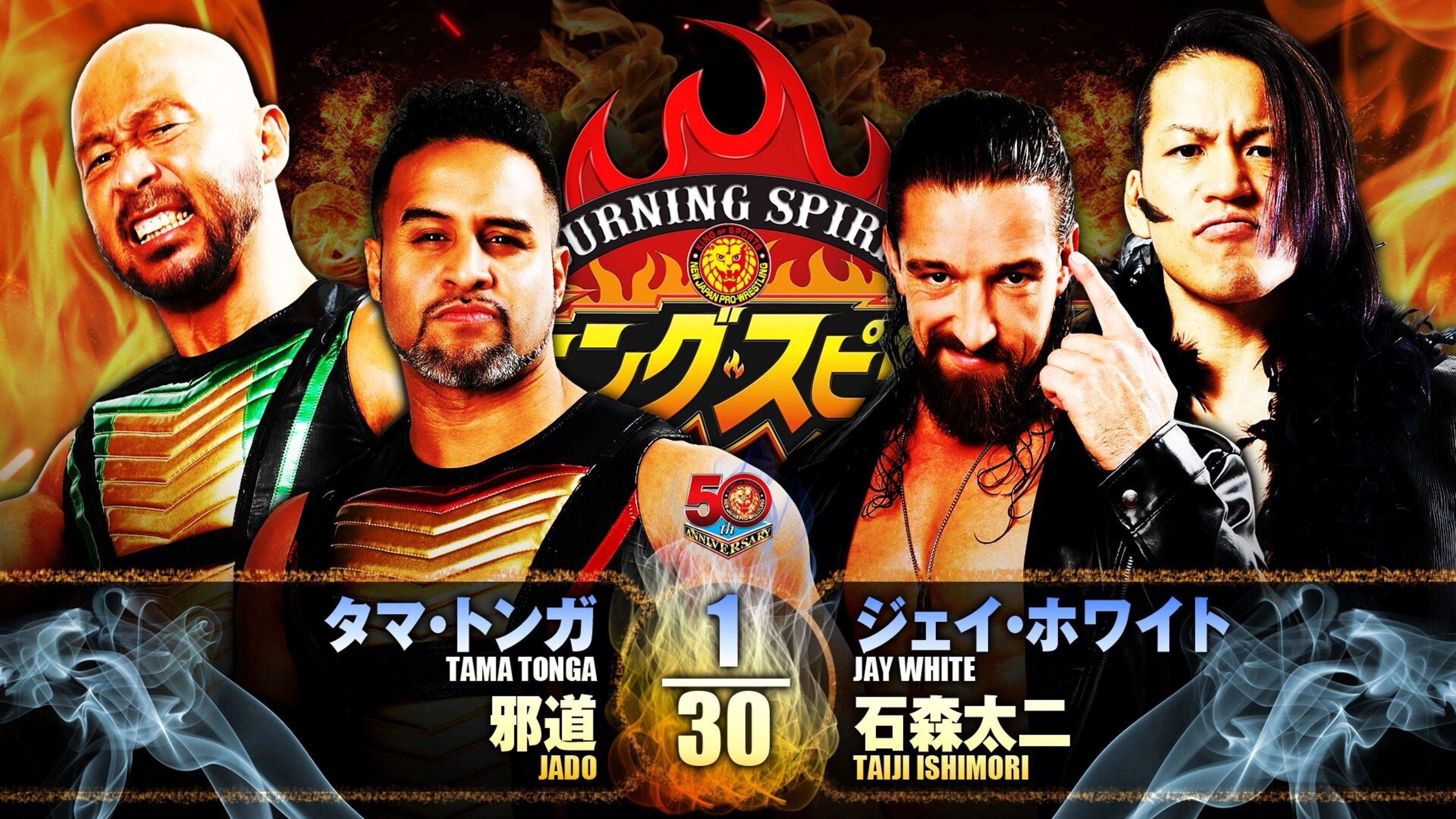 NJPW Burning Spirit 2022 - Day 14