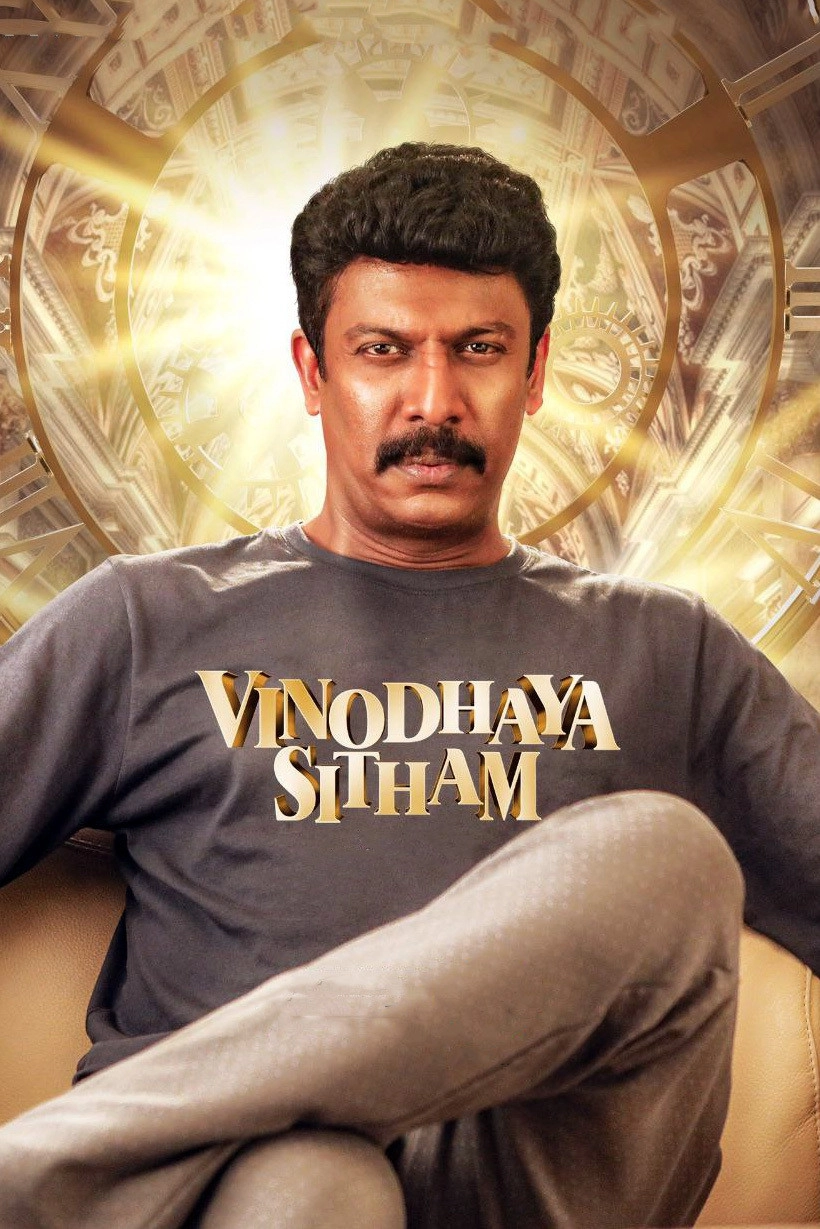 Vinodhaya Sitham